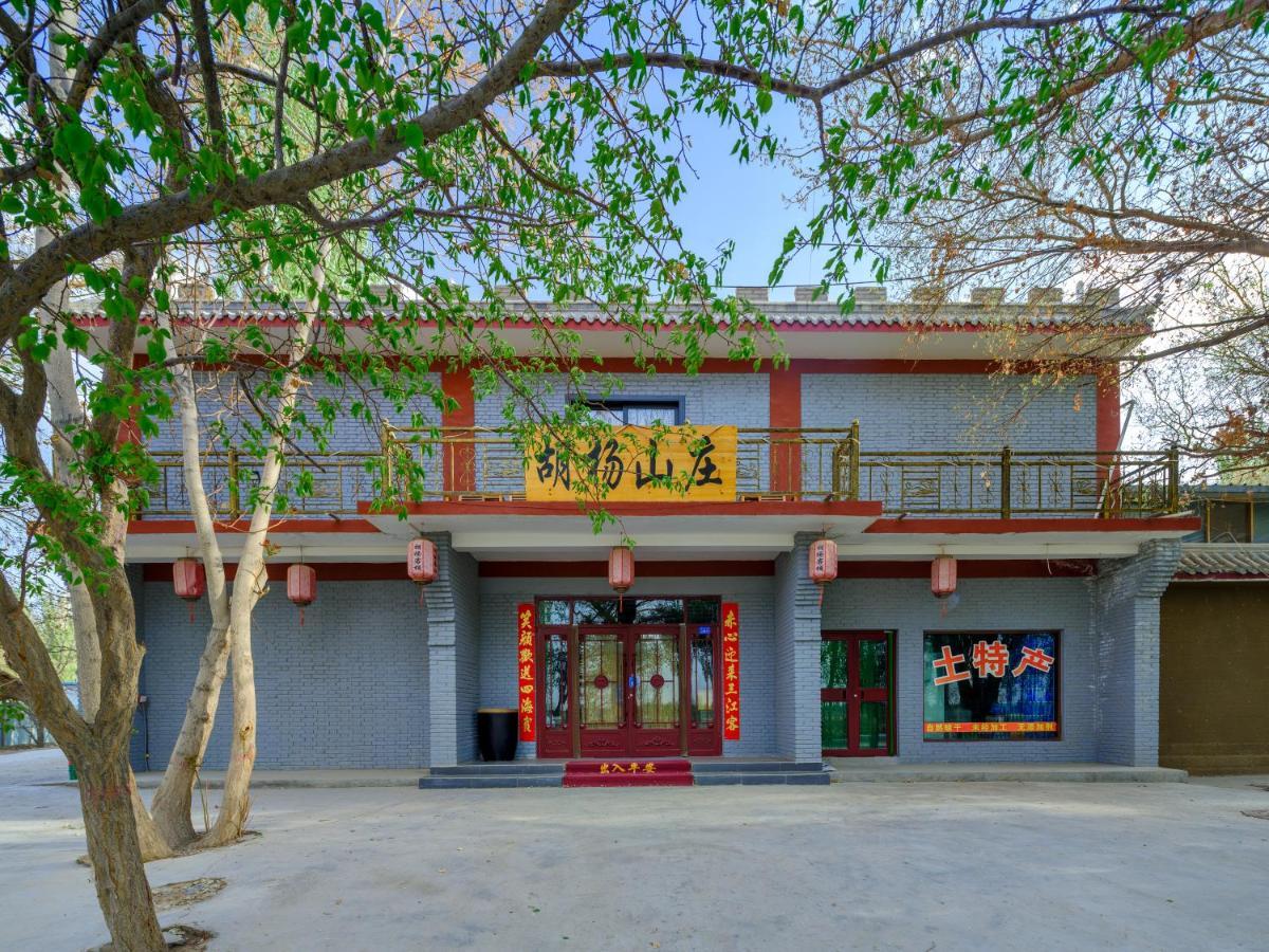 Dunhuang Hu Yang Inn エクステリア 写真